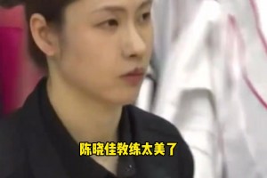 WCBA新赛季揭幕战，黄思静和陈晓佳再次对决